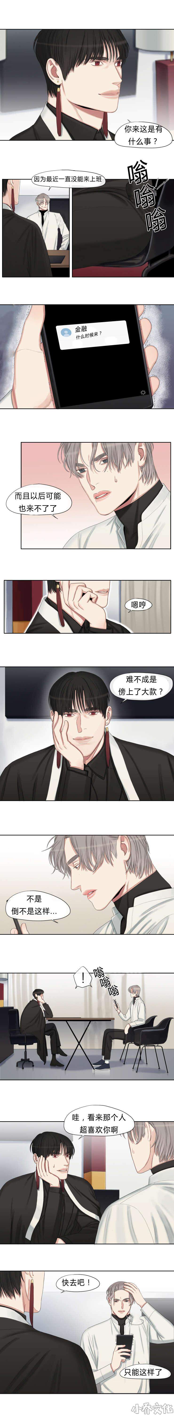 第21章 见个面吧-5