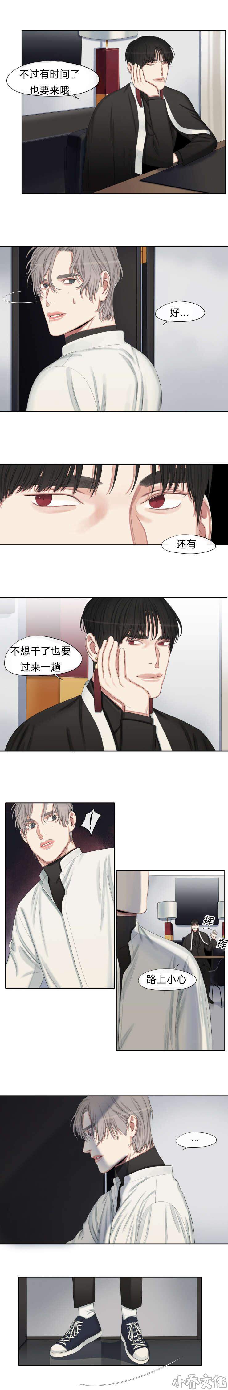 第21章 见个面吧-6