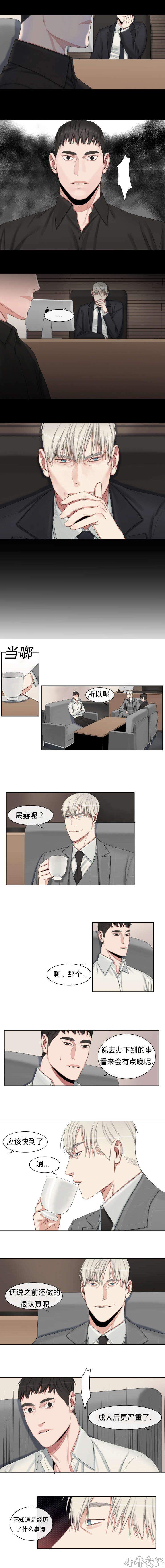 第28章 被发现了-1