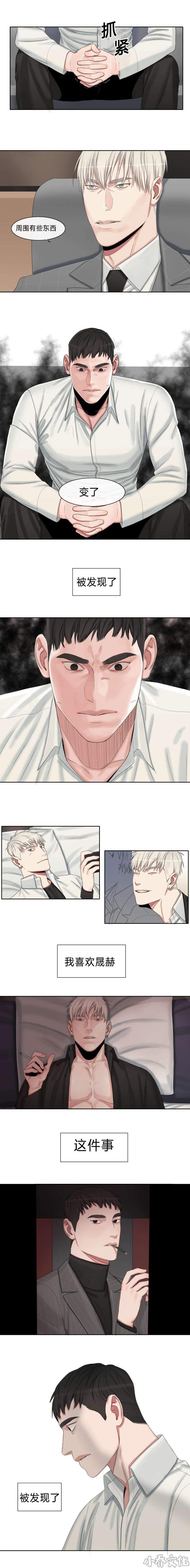 第28章 被发现了-2