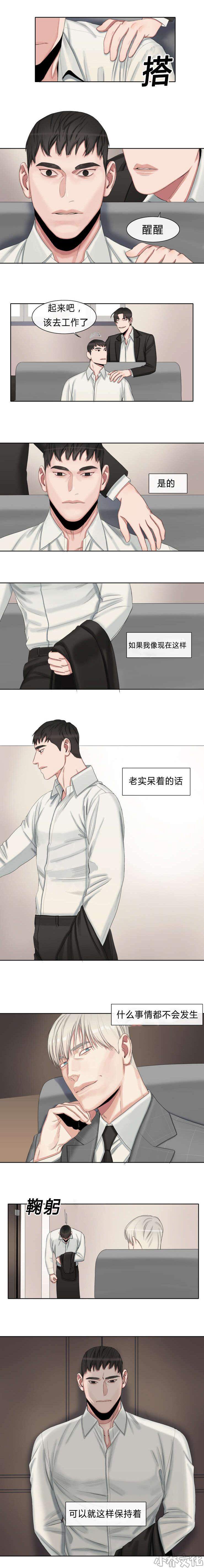 第28章 被发现了-3