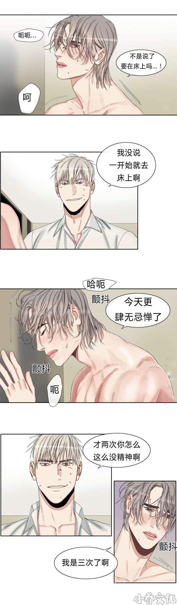 第32章 疲惫-0