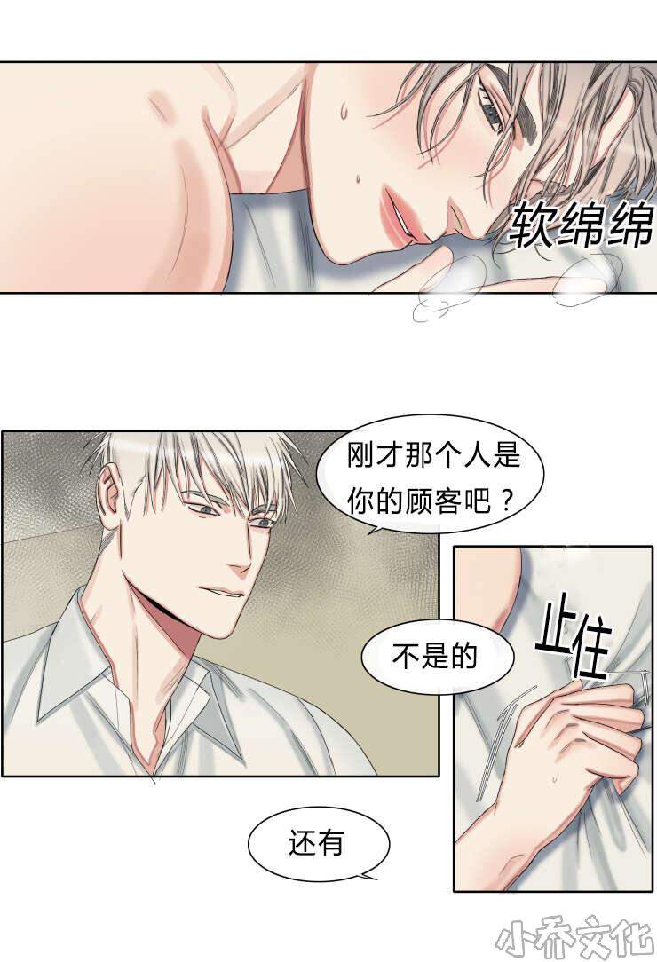 第32章 疲惫-1