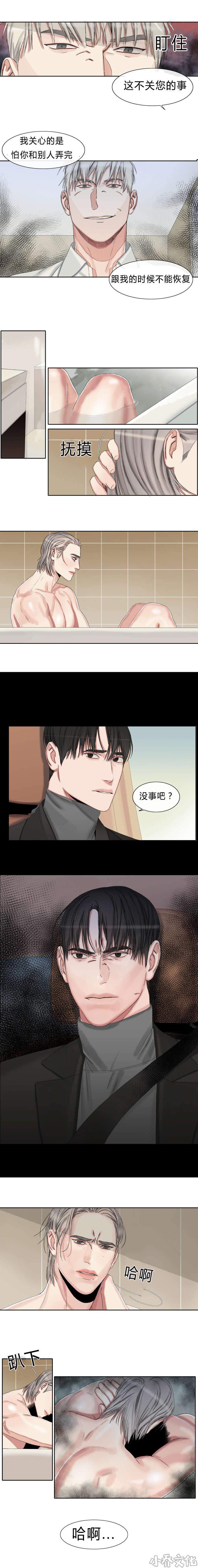 第32章 疲惫-2