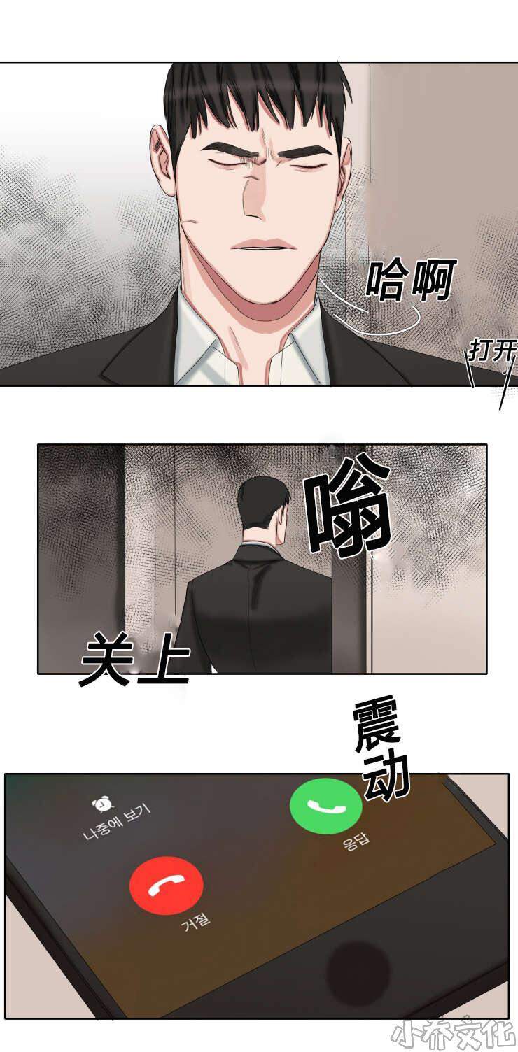 第33章 松口气-4