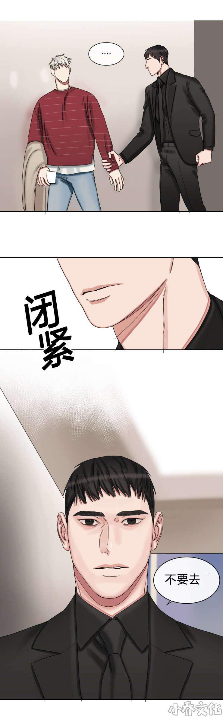 第35章 再也不要见面-5