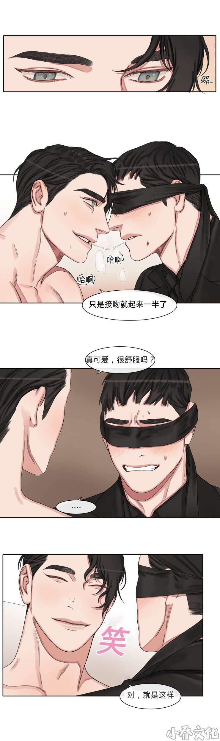第39章 想象-3