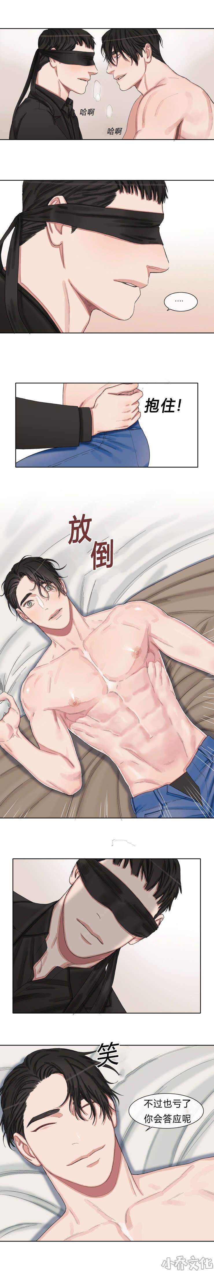 第40章 和我恋爱吧-0
