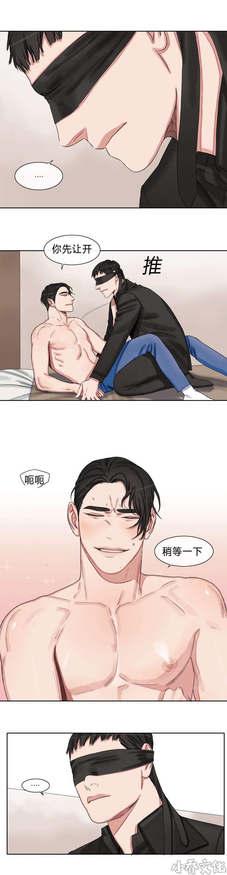 第40章 和我恋爱吧-1