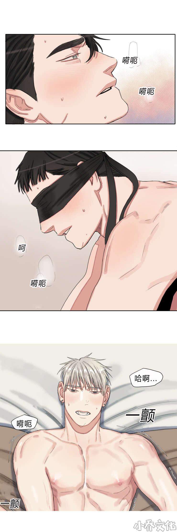 第40章 和我恋爱吧-2