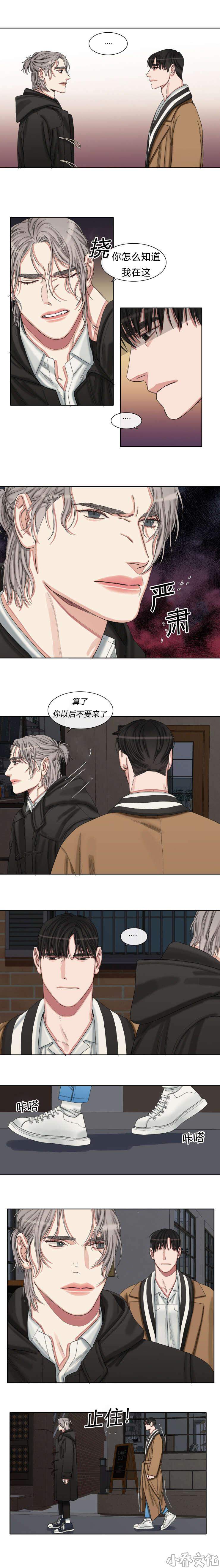 第43章 别再来了-0
