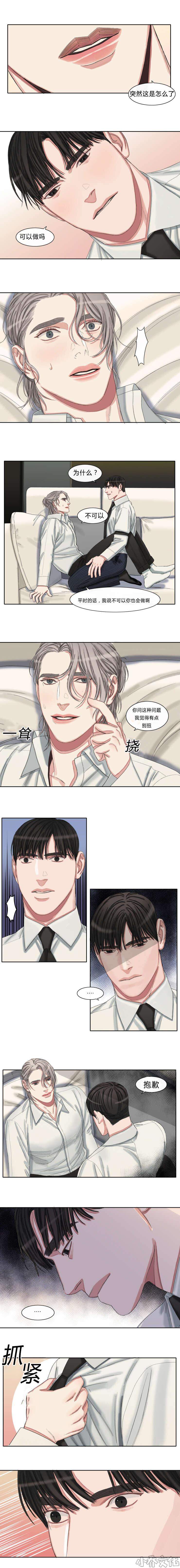 第45章 他的选择-3