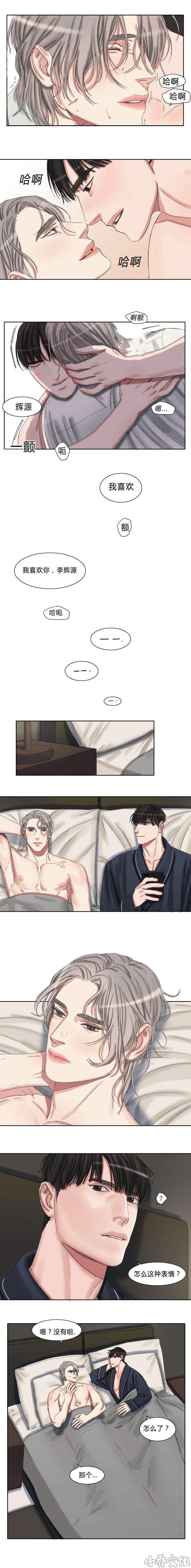 第46章 我会一直一直喜欢你-3