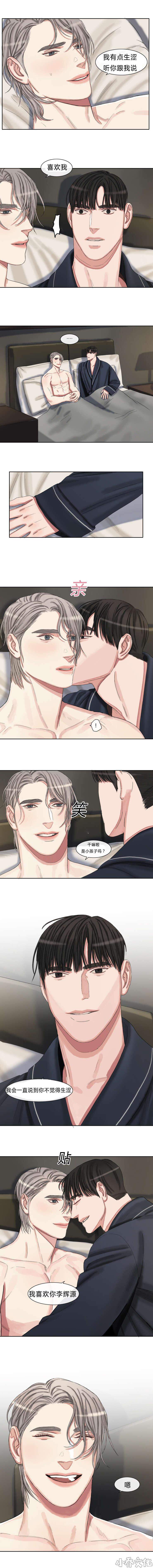 第46章 我会一直一直喜欢你-4