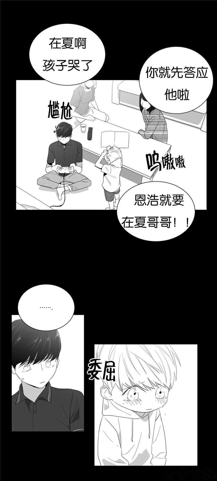 第2章 吐露-6