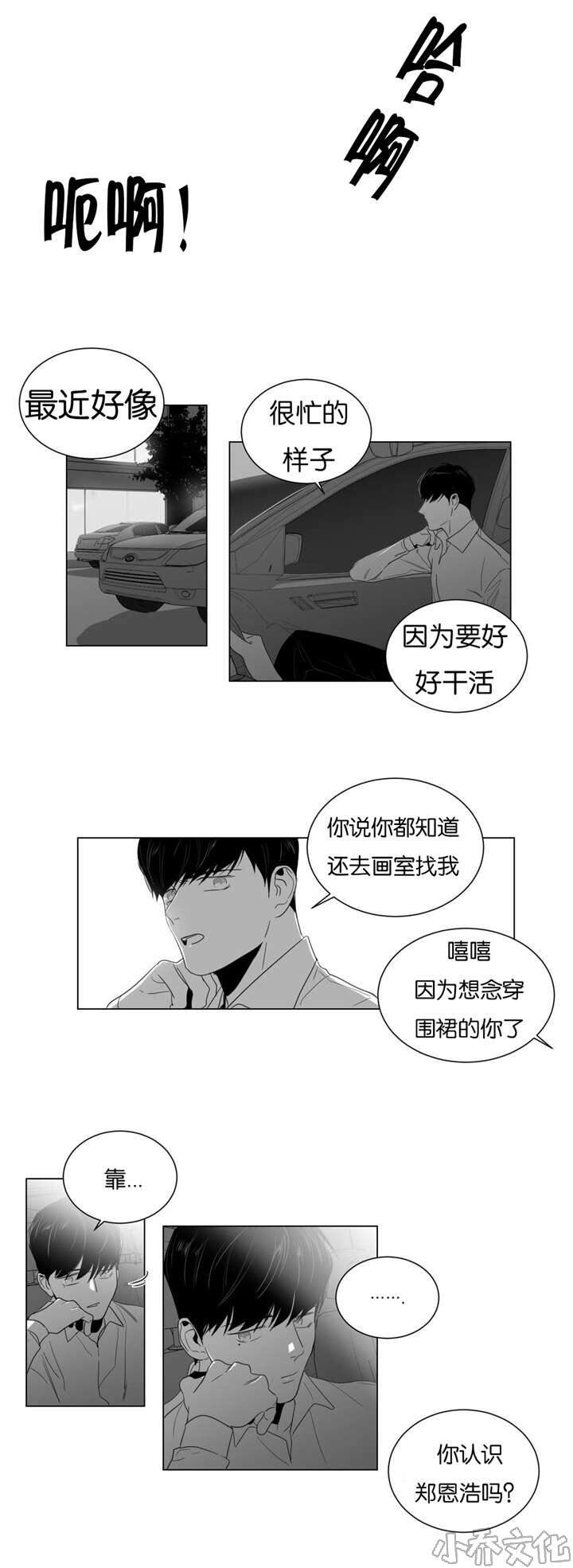 第6章 想要画的人-4