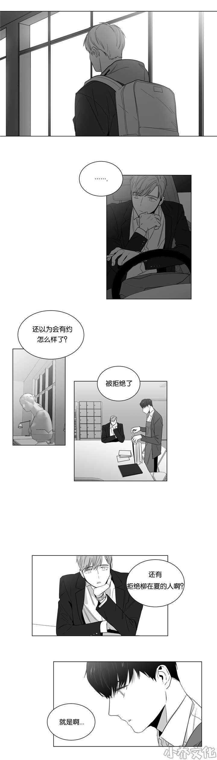 第11章 撞见-13