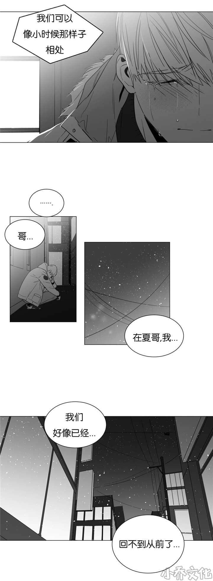 第14章 孤独感-2