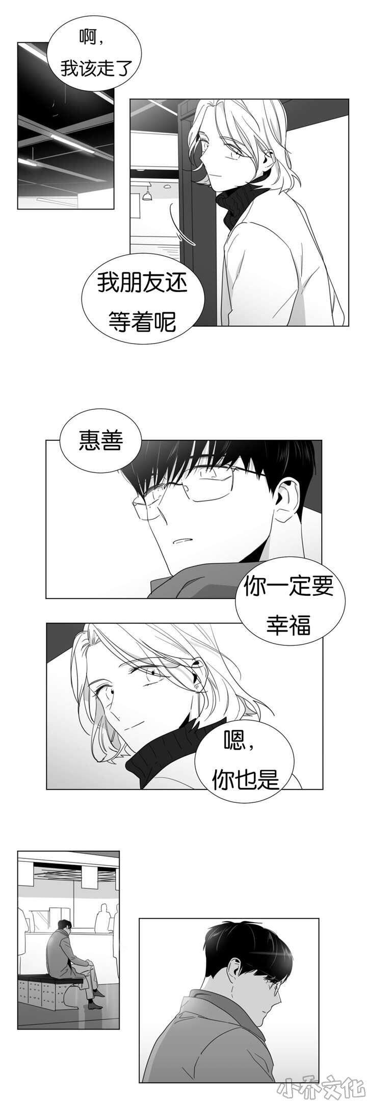 第25章 遇见前妻-5