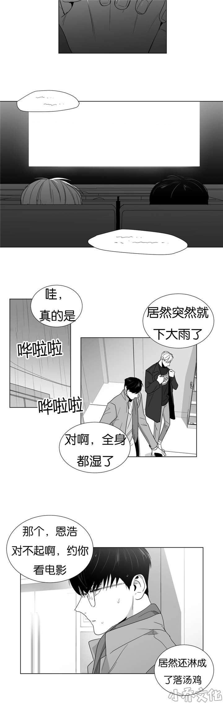 第25章 遇见前妻-10