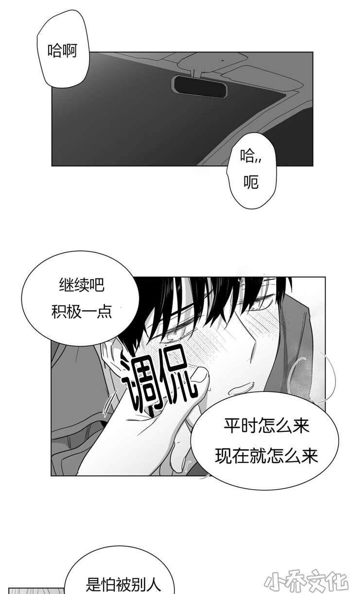 第28章 反转-3