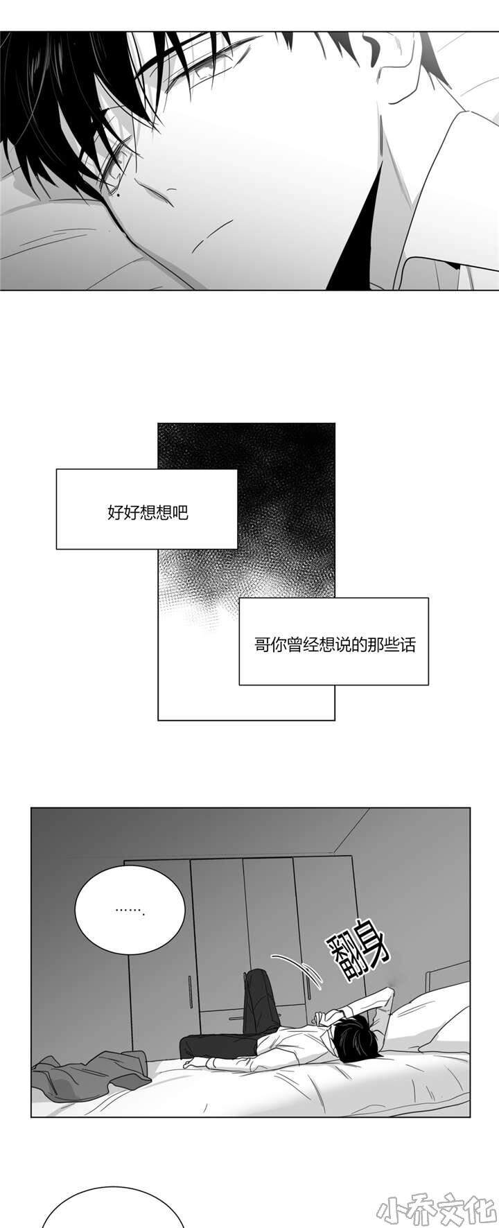 第28章 反转-11