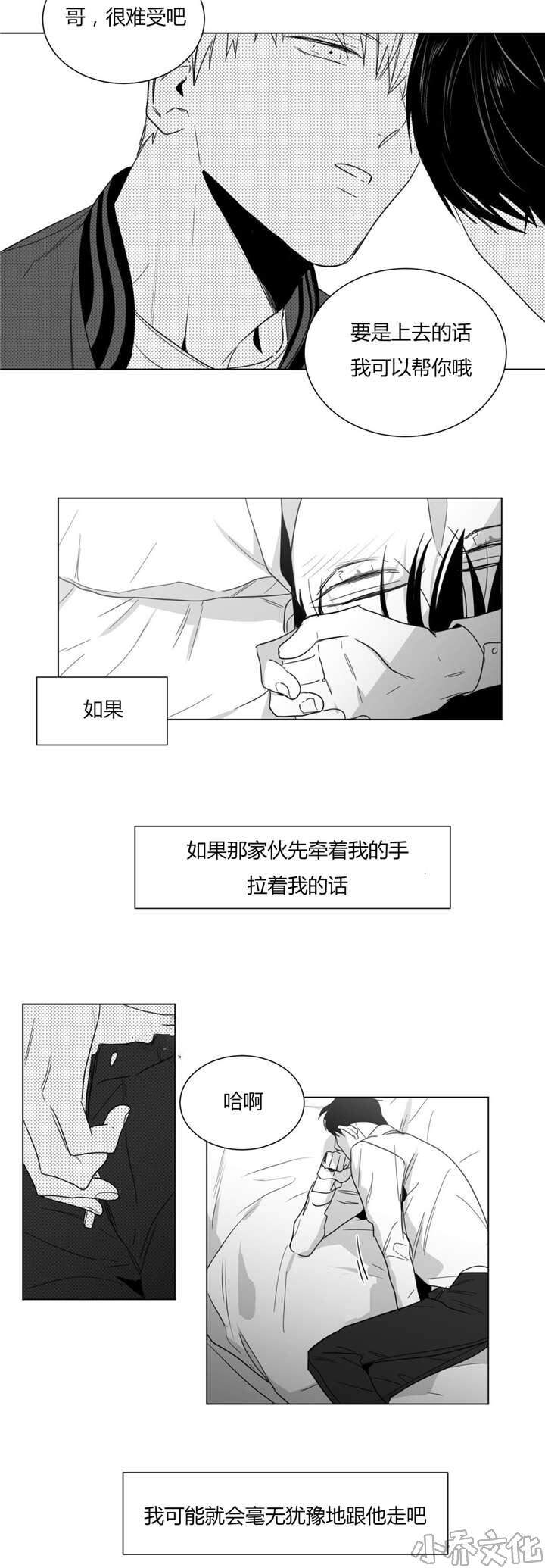 第28章 反转-12