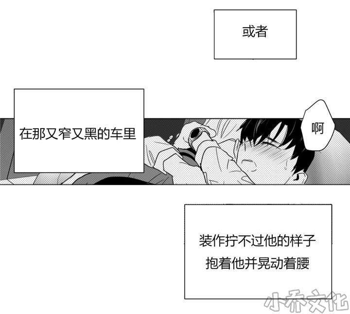 第28章 反转-13