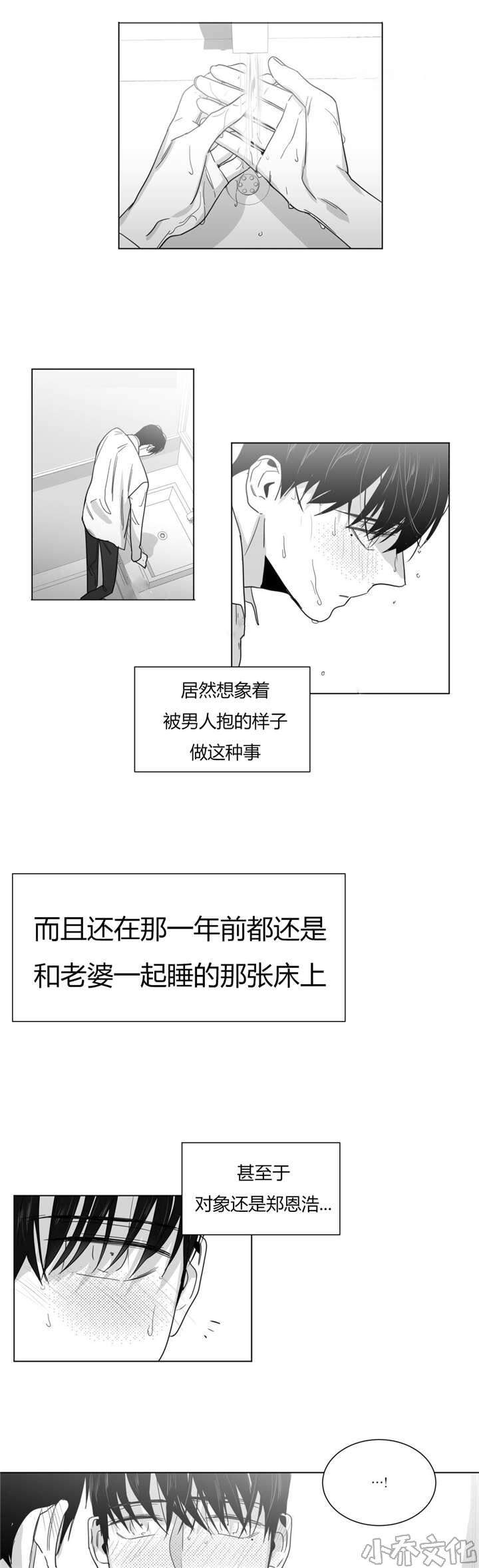 第28章 反转-16