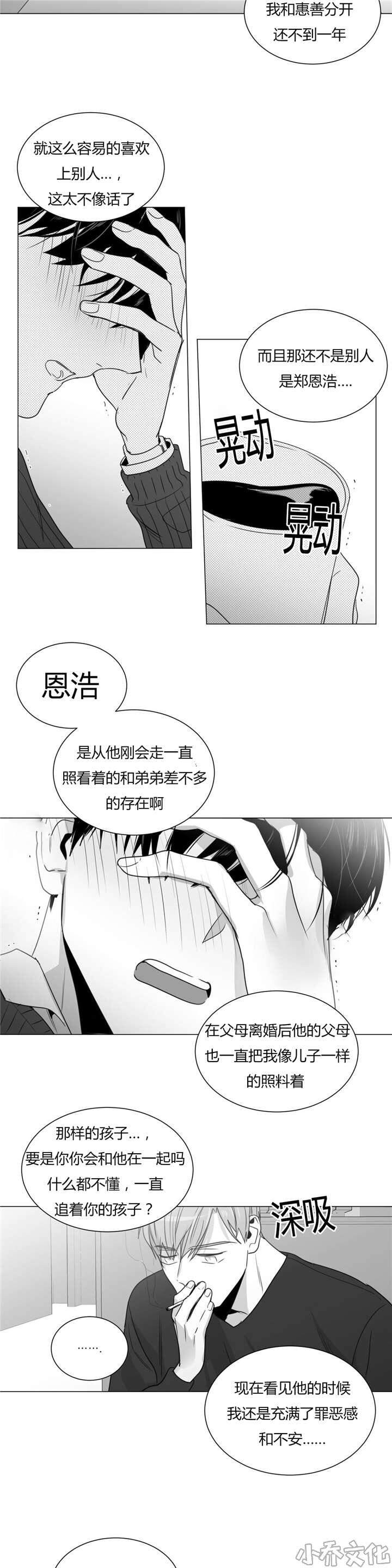 第30章 坦诚-10