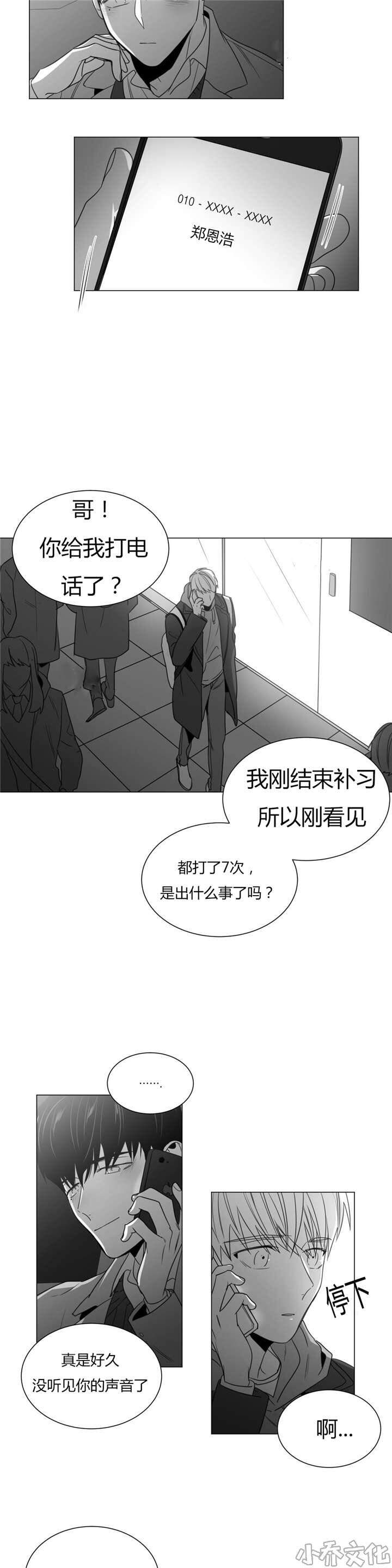 第30章 坦诚-13