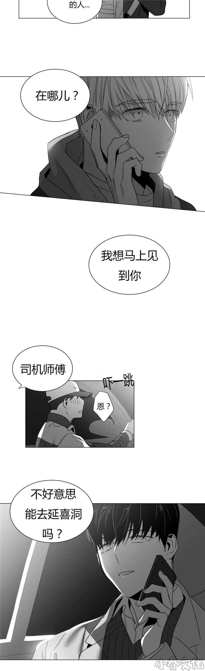 第30章 坦诚-16