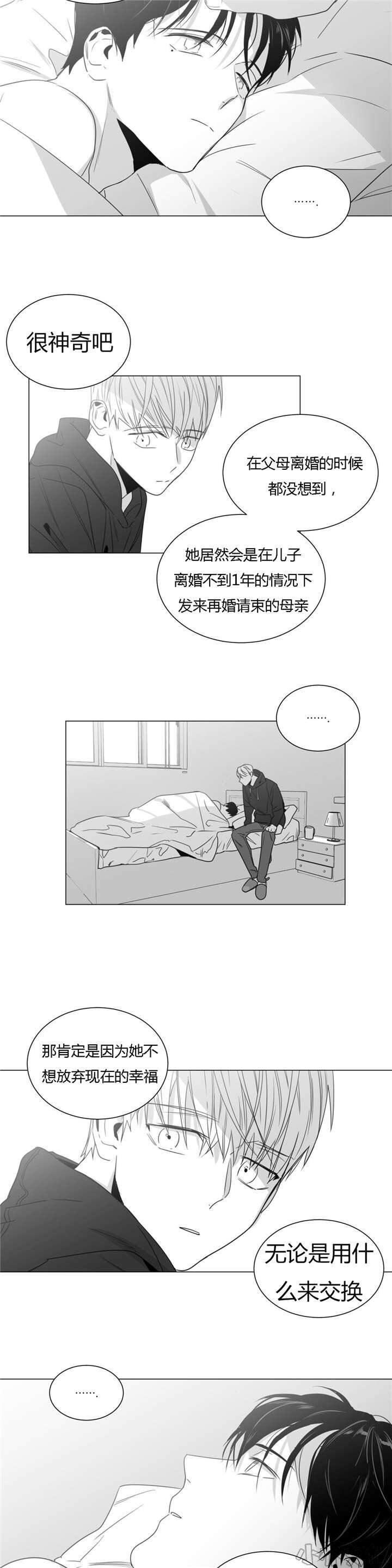 第33章 母亲的婚礼-4