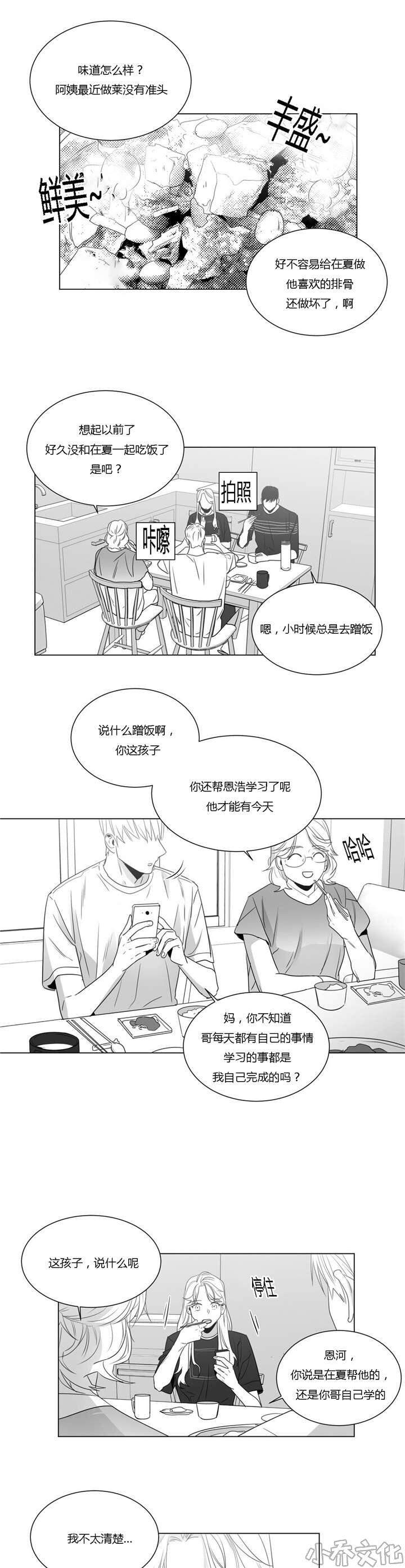 第43章 家人到访-6