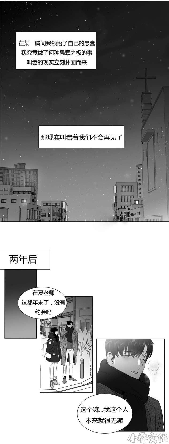 第57章 对视-1