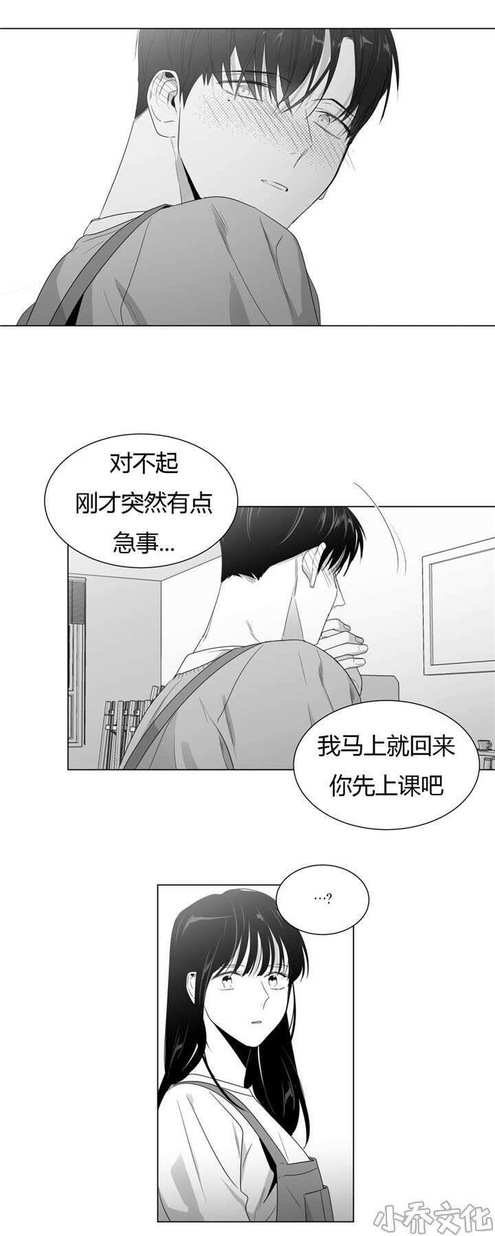 第61章 你在威胁我？-4