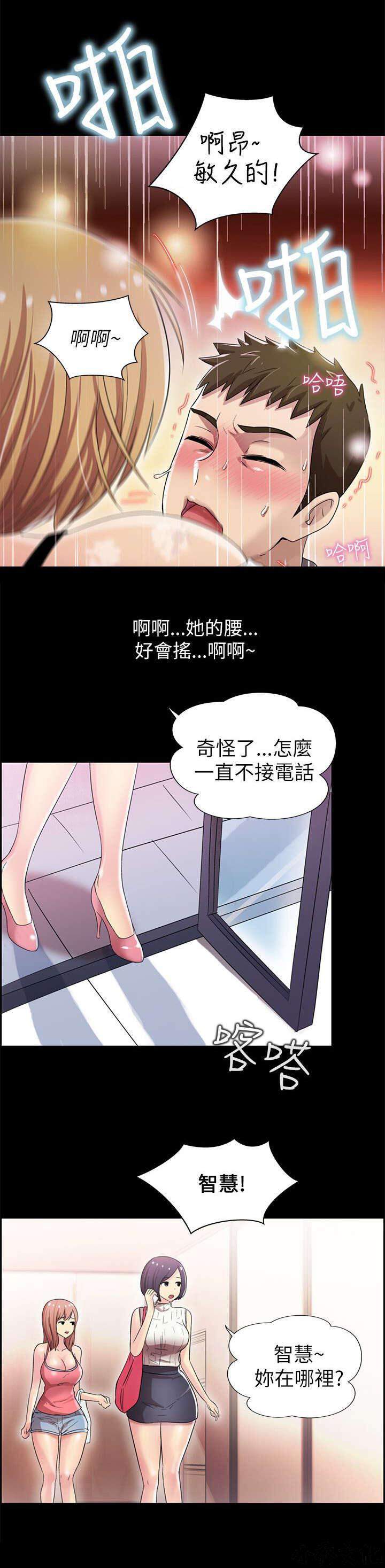 第8章 拉拢-16