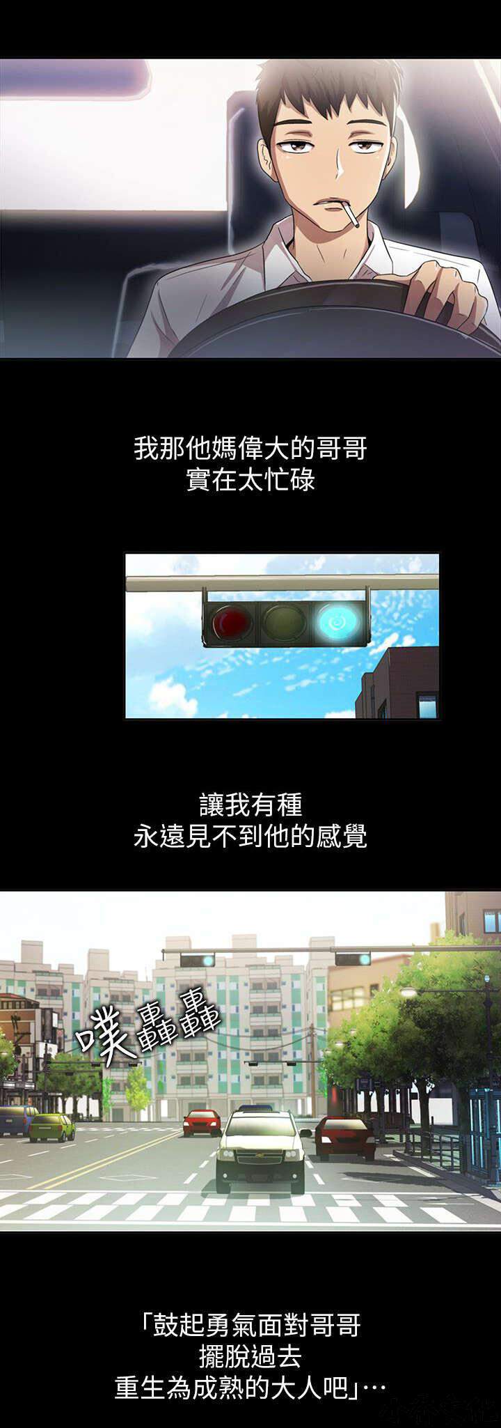 秘密花园-第11章 自始自终全彩韩漫标签