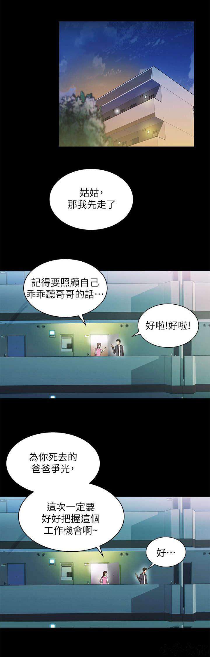 第27章 跑腿小弟-0