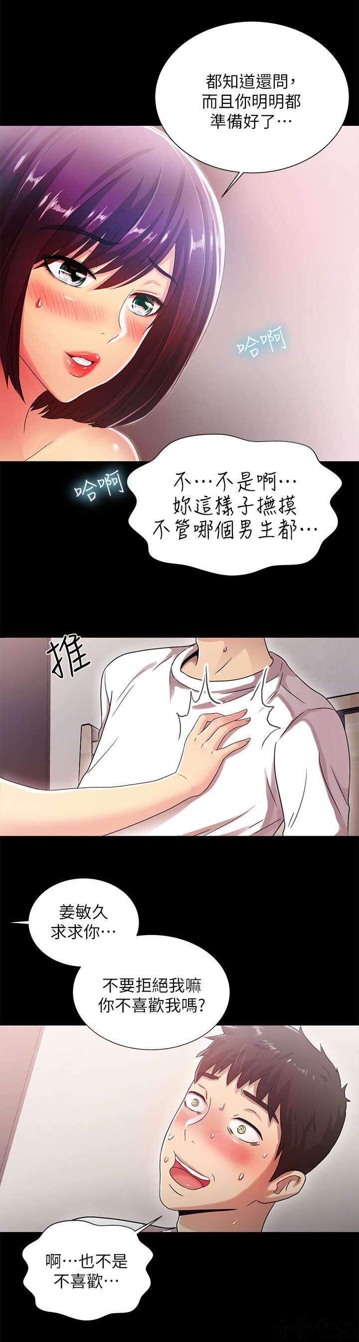 第35章 诱人-3