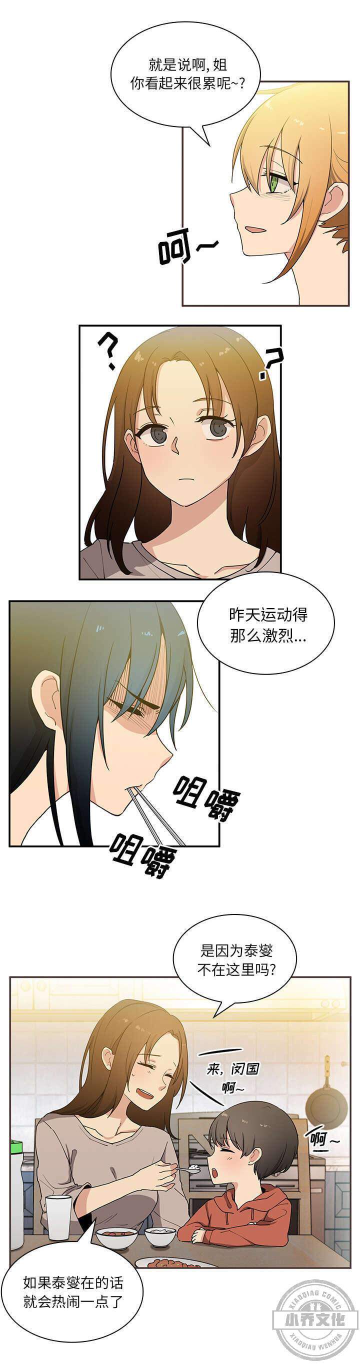 第5章 无意间-8