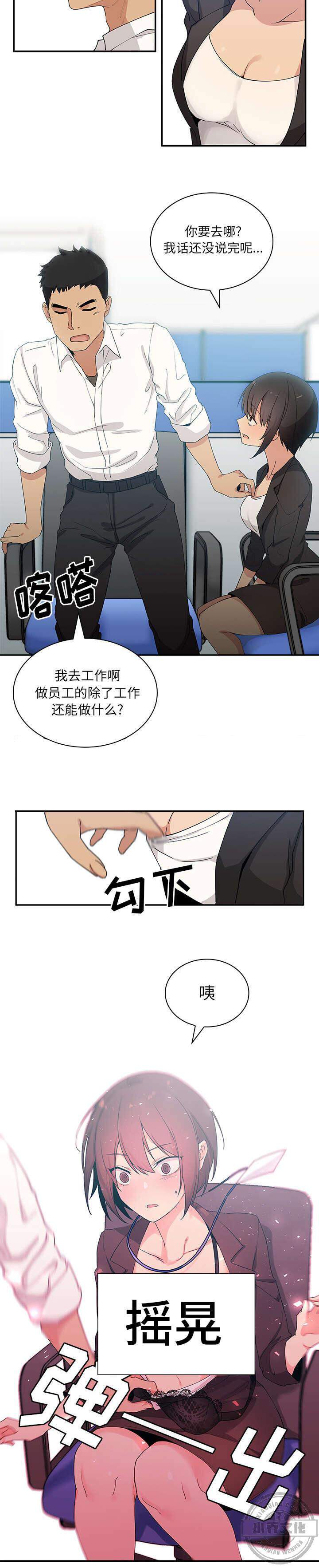 第5章 无意间-17