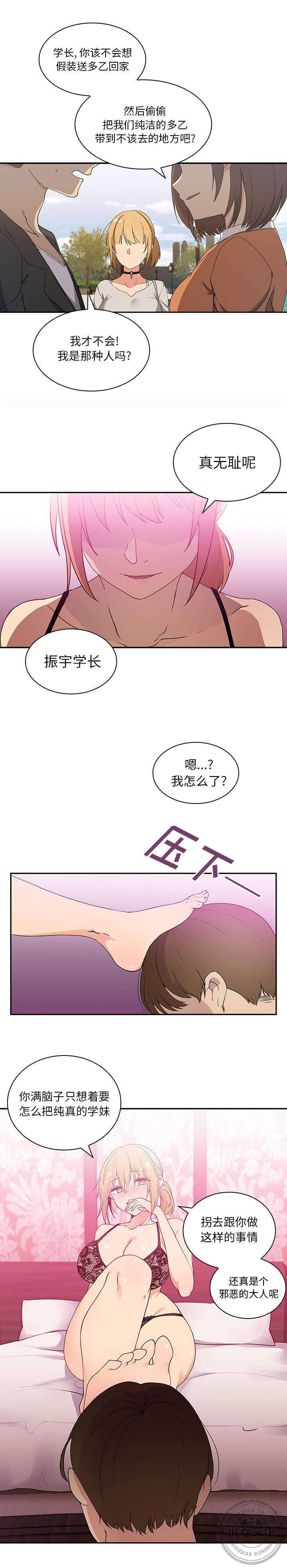 第6章 无耻-17