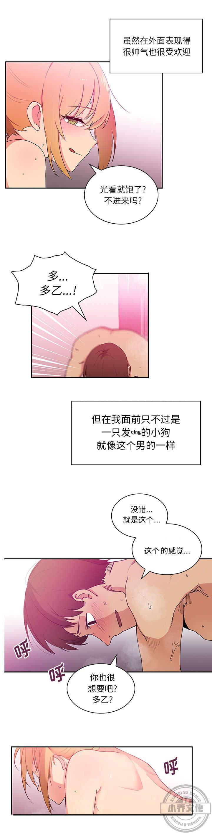 第7章 喝杯酒-4