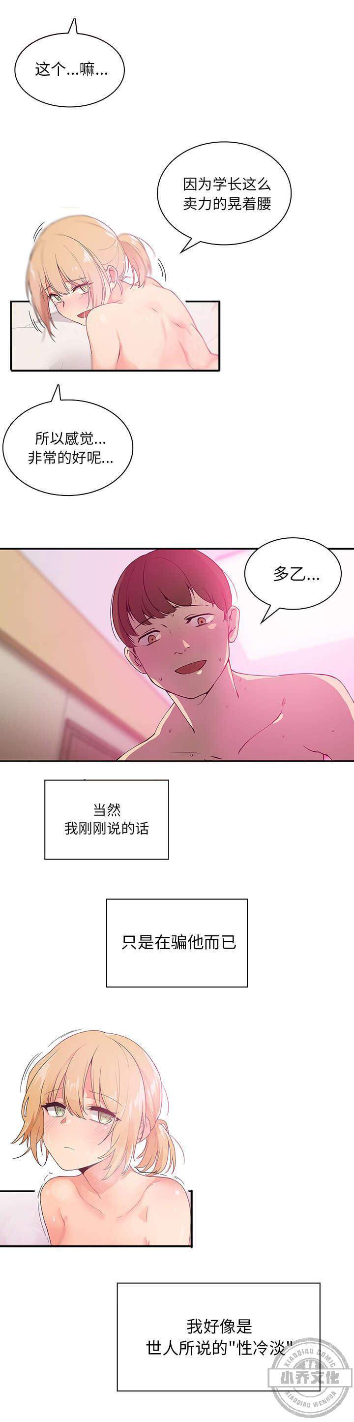 第7章 喝杯酒-5