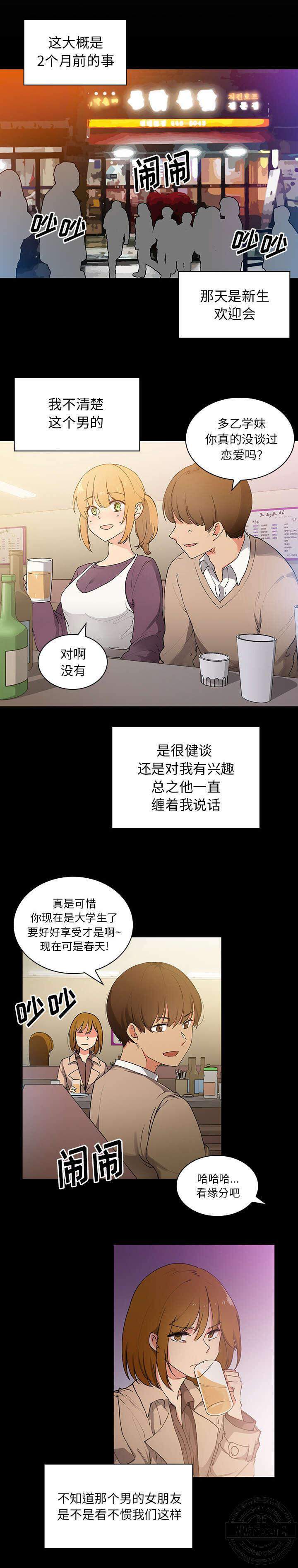 第7章 喝杯酒-7