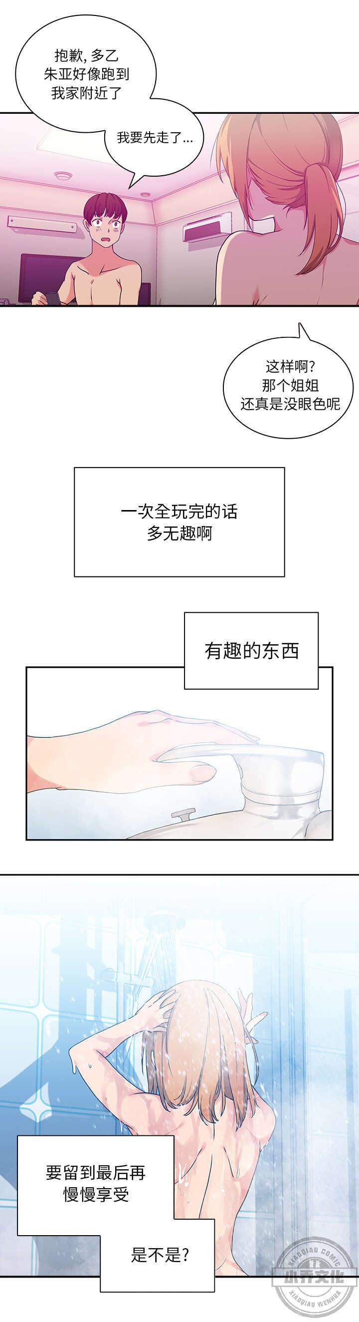 第7章 喝杯酒-11