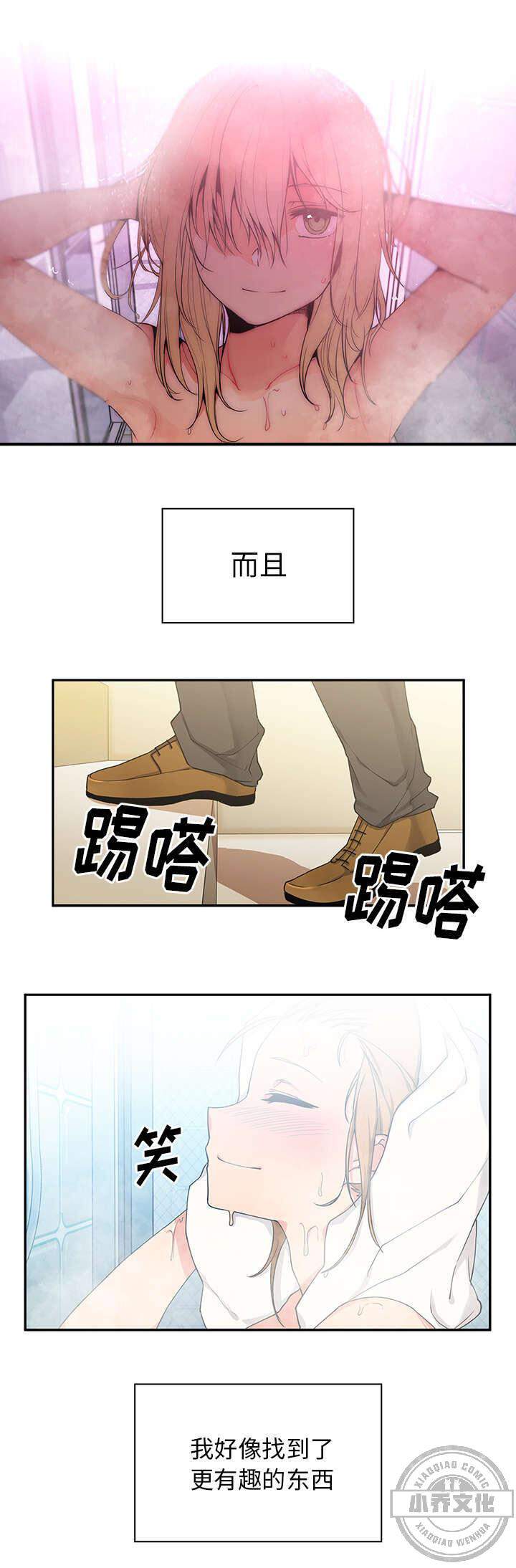 第7章 喝杯酒-12