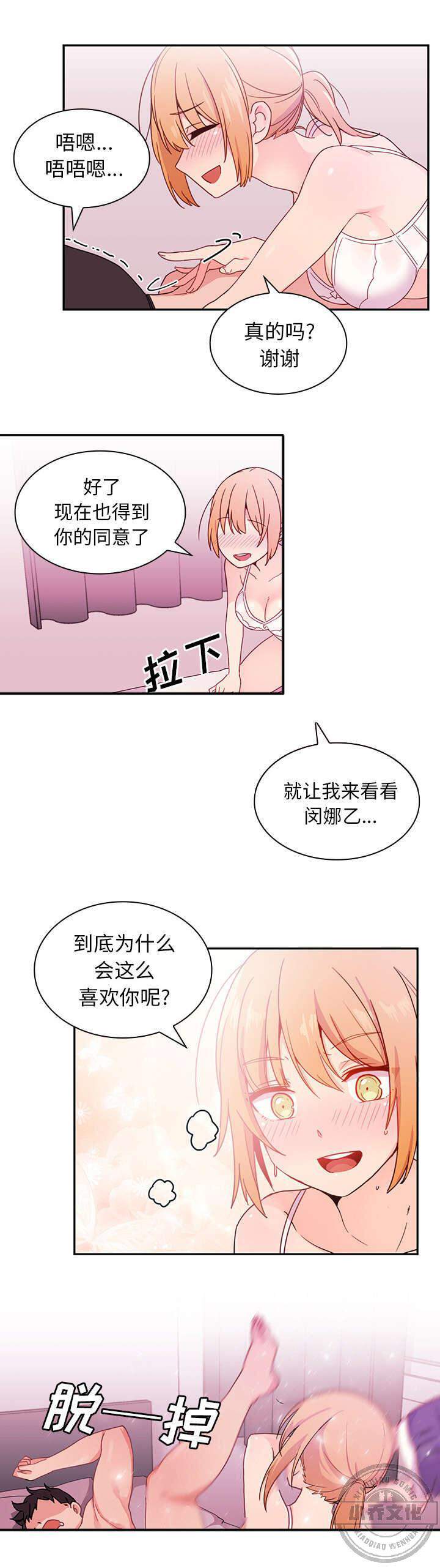 第9章 进去了-4