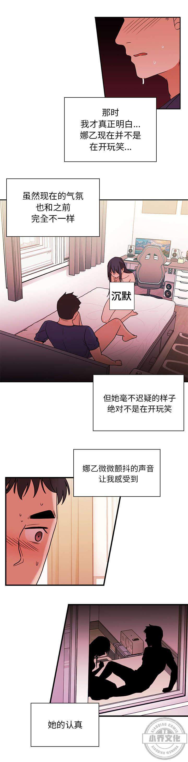 第12章 姐姐诶-7